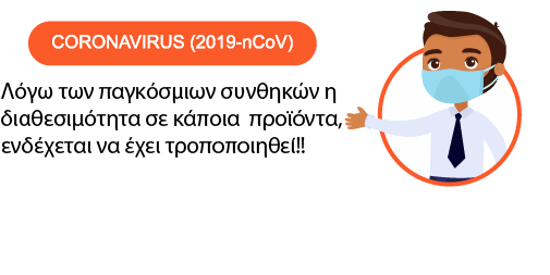Coronavirus Alert