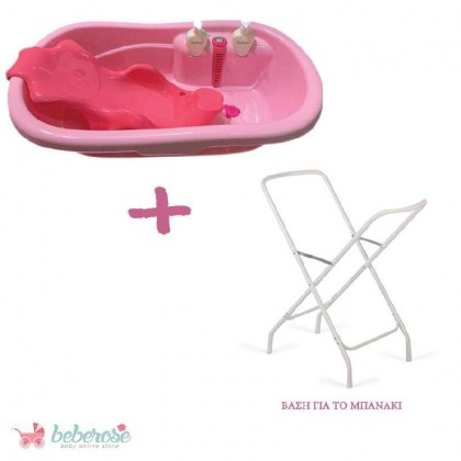  	Βρεφικό Μπανάκι Ρόζ με επιλογή βάσης –  Bath Tub Santorini Pink Moni